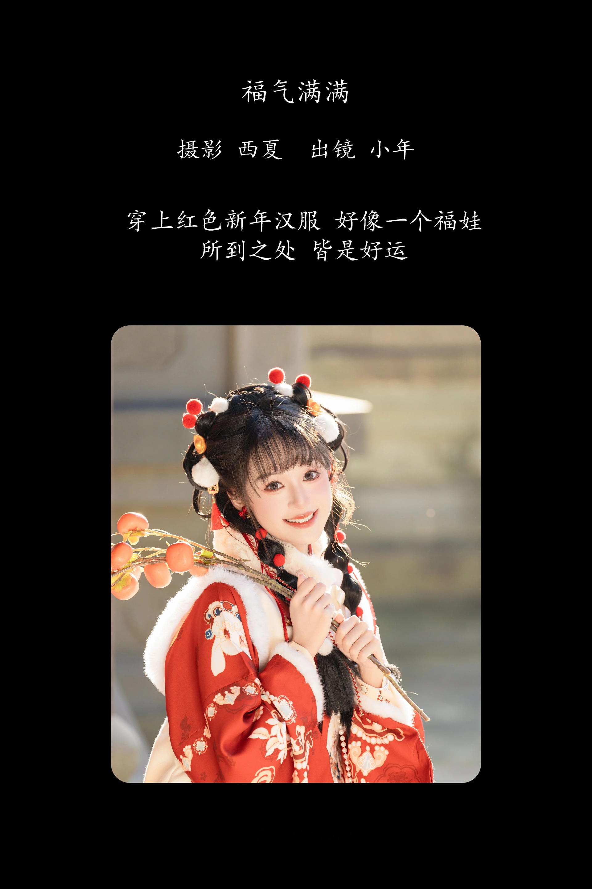 [YITUYU艺图语]2025.03.10 福气满满 夏芋小年 1