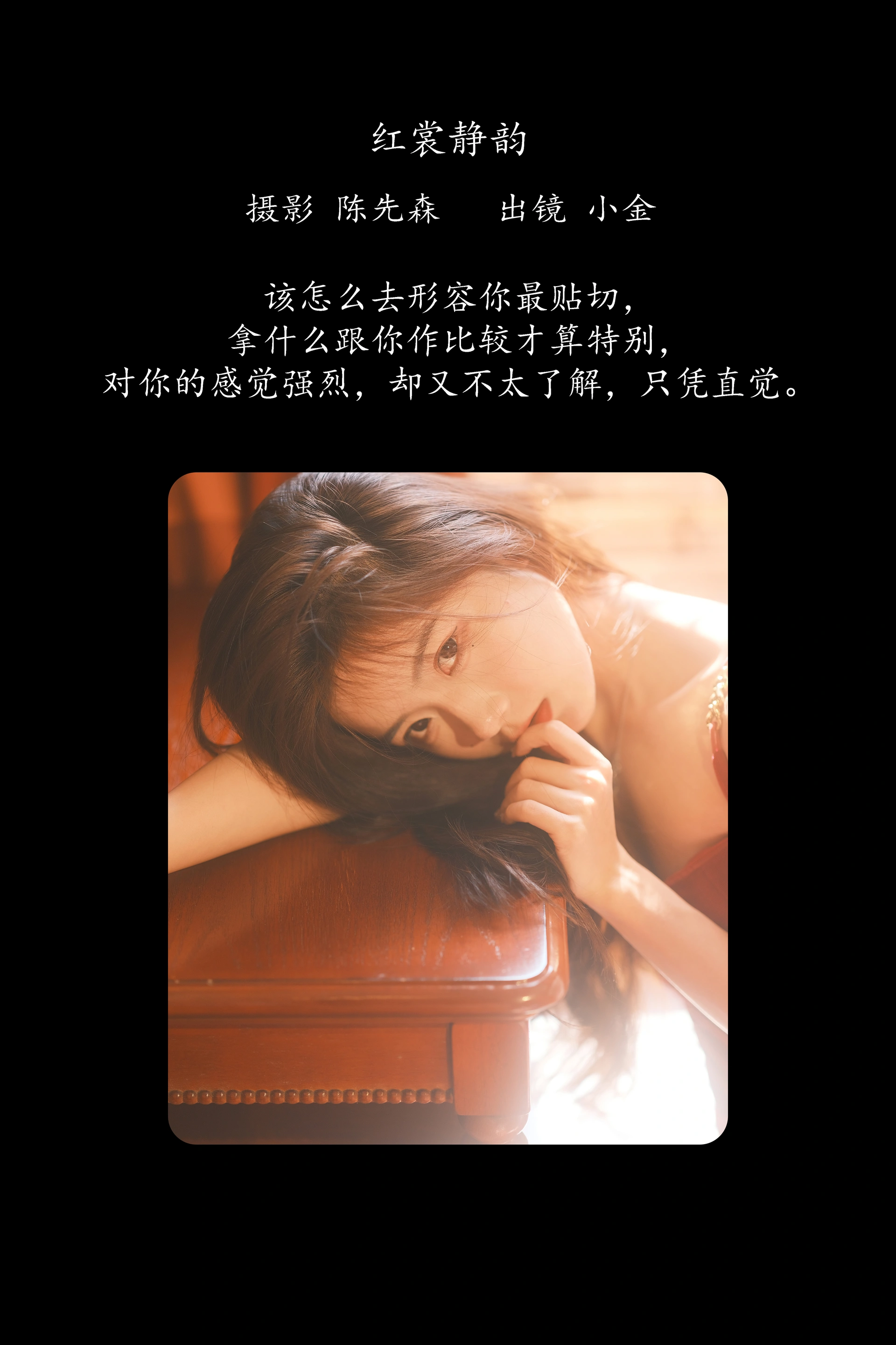 2025.02.09 红裳 1
