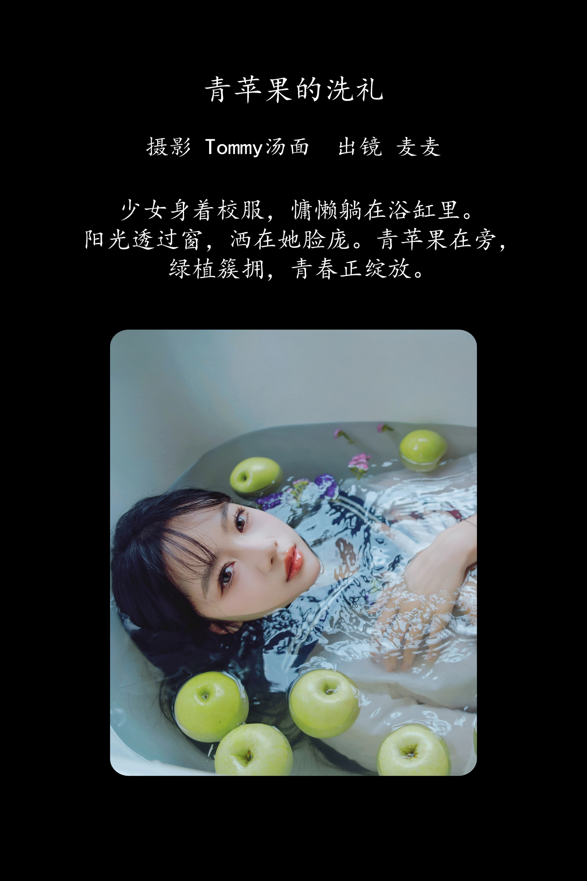 2025.02.09 青苹 1