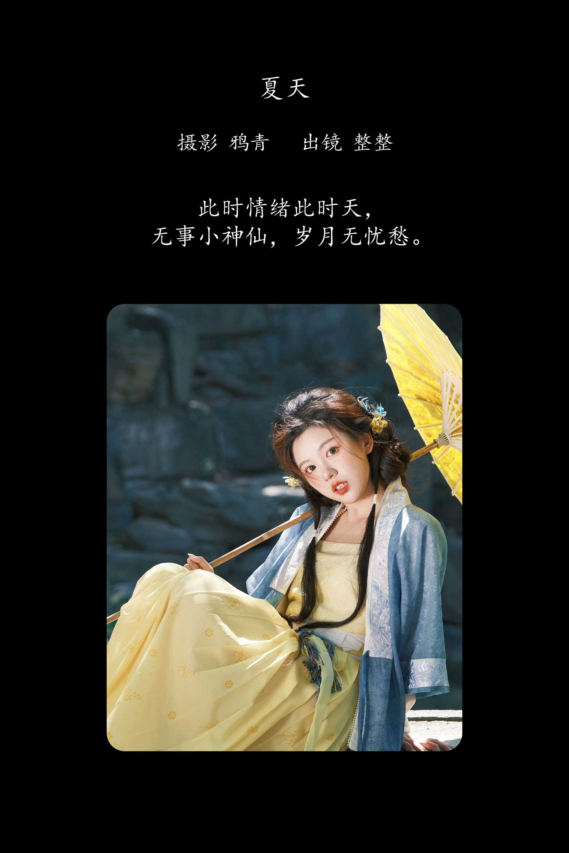 2025.02.10 夏天 1