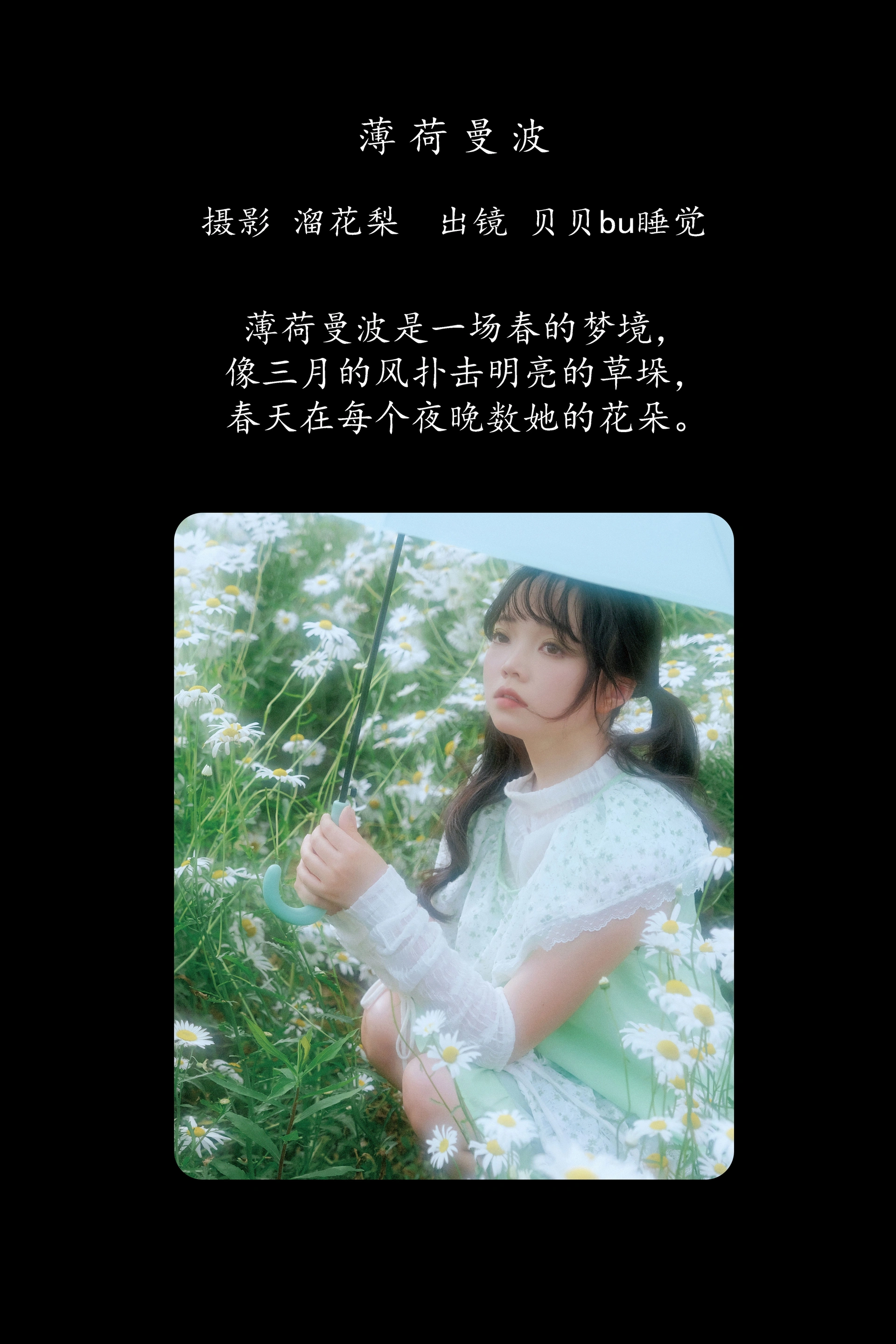2025.02.10 薄荷 1