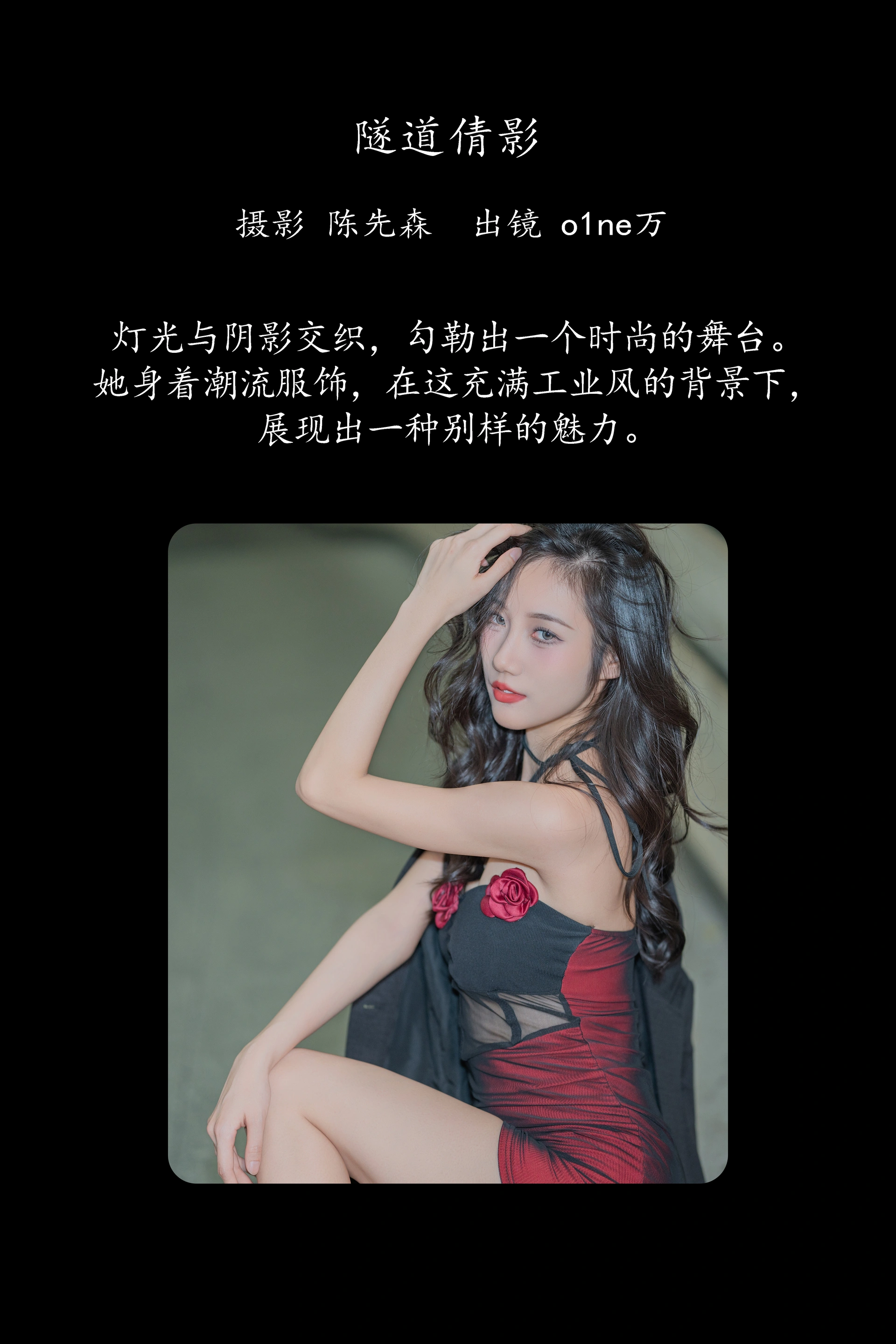 2025.02.10 隧道 1